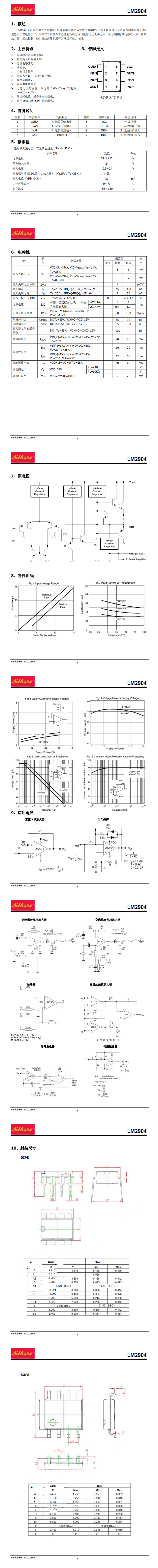 LM2904 SOP-8_00.png