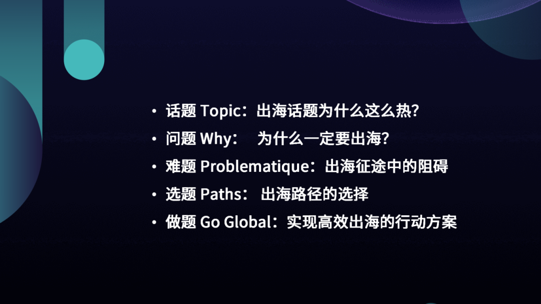 5、安芯易-破局與揚帆：芯片行業出海，本土分銷商的機遇征途_1_02.png