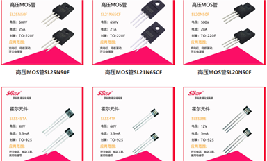 薩科微半導體經(jīng)典模擬電路問答（一）