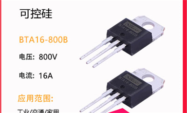 可控硅的基本工作原理及其在調光器中的應用