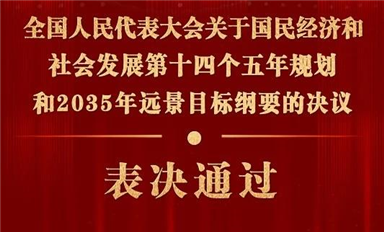 氮化鎵成“十四五規(guī)劃”重點項目，16家芯片原廠曝光