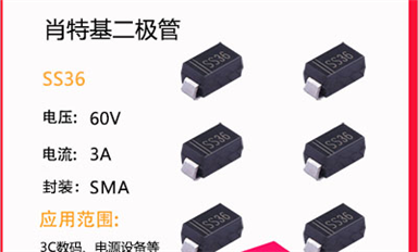 二極管原理的應(yīng)用領(lǐng)域有哪些？