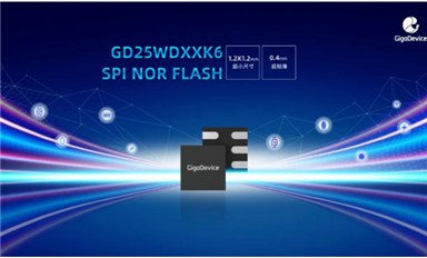 GD25WDxxK6 SPI NOR Flash產(chǎn)品系列問世，其“超小尺寸、超輕薄、寬電壓”的優(yōu)勢將持續(xù)領(lǐng)跑市場