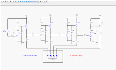 分析汽車轉(zhuǎn)向燈電路設計