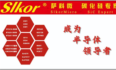 【每日一品】薩科微半導體SL1002B：高性能MOS管助力電子應用領域創新