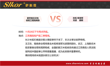 米拓信息敲詐臨沂米特，武總被迫第二次赴長沙和解與聶鋼的錄音（五）