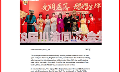 重磅！薩科微slkor新聞登上美聯社