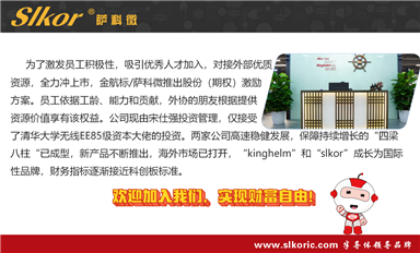 薩科微全員持股的方案是怎么樣的？