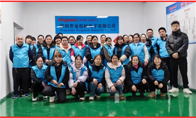 金航標廣西鹿寨生產基地開門利是，好運連連！（薩科微2月24日芯聞）