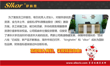 我國成功開發出世界首款光子時鐘芯片（薩科微3月5日每日芯聞）