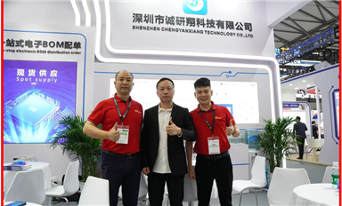 誠(chéng)研翔攜手薩科微亮相上海慕尼黑電子展，共推國(guó)產(chǎn)半導(dǎo)體國(guó)際化
