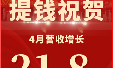 薩科微半導(dǎo)體捷報頻傳，4月營收環(huán)比增長21.8%！（金航標(biāo)5月6日芯聞）