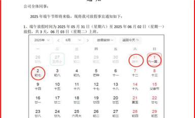 金航標和薩科微2025年端午放假3天（薩科微5月28日芯聞）