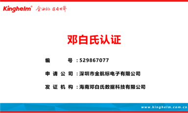 榮獲鄧白氏國際認證，金航標電子全球化布局再進一步（薩科微6月12日每日芯聞）