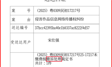 薩科微宋仕強表示，即將對長沙米拓、廣州騎士、北京漢儀等專利流氓再次系統性打擊！（薩科微6月19日芯聞）